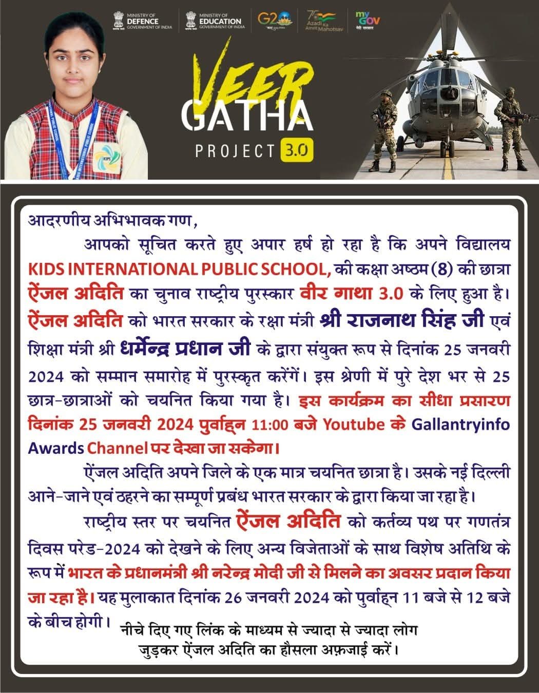 primary school in new hajipur